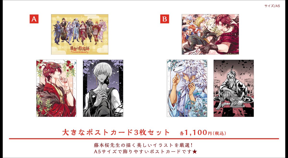 雅血の陰陽師 文月 コラボカフェ Letter&Moon 缶バッジ アクスタ 交換 譲渡】 雅血の陰陽師 mottocafe コラボカフェ 缶バッジ