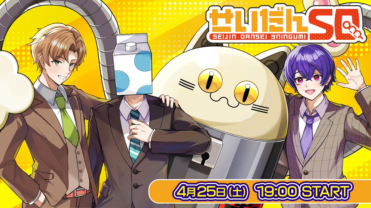 せいだんSQ tweet media