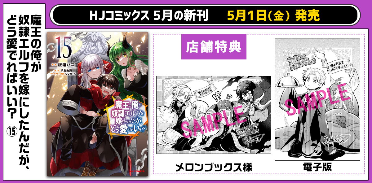 板垣ハコ@ｺﾐｯｸ⑭巻発売＆アニメ配信中 tweet media