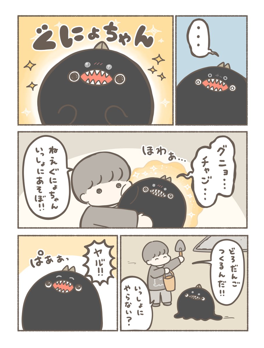 ゆ菓子⭐️ぐにょちゃん書籍化 tweet media