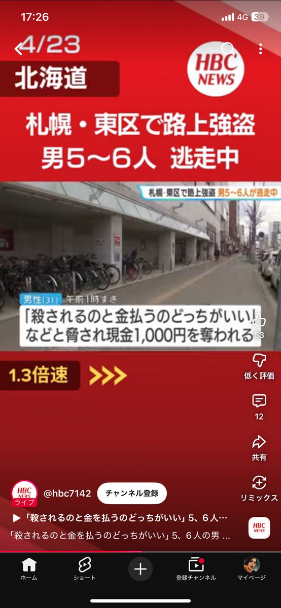 やんや情けないねたった千円のために人のこと傷つけてバカでないか