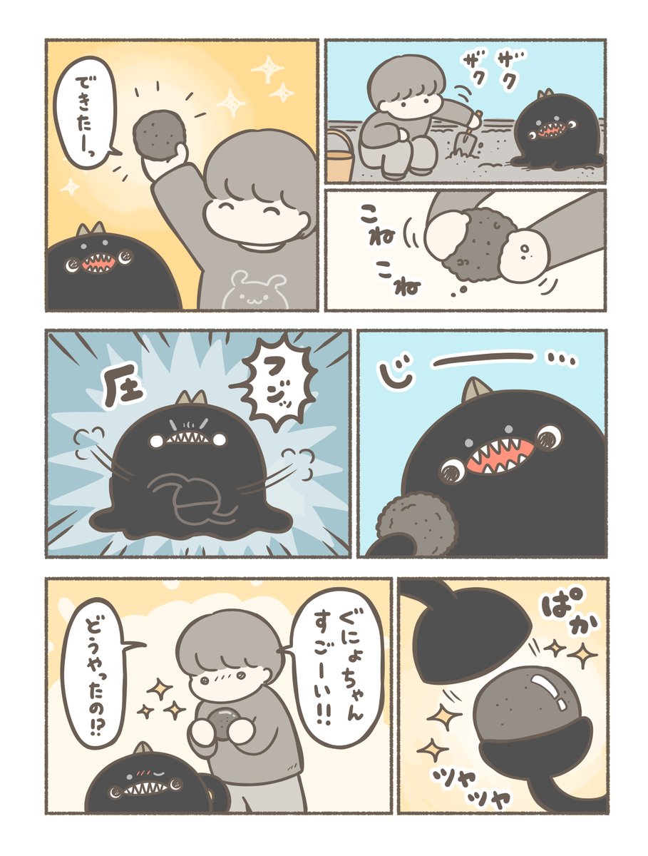 ゆ菓子⭐️ぐにょちゃん書籍化 tweet media