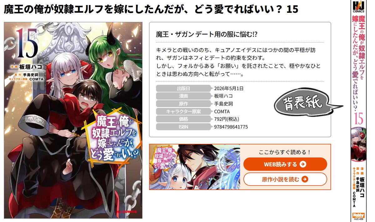 板垣ハコ@ｺﾐｯｸ⑭巻発売＆アニメ配信中 tweet media