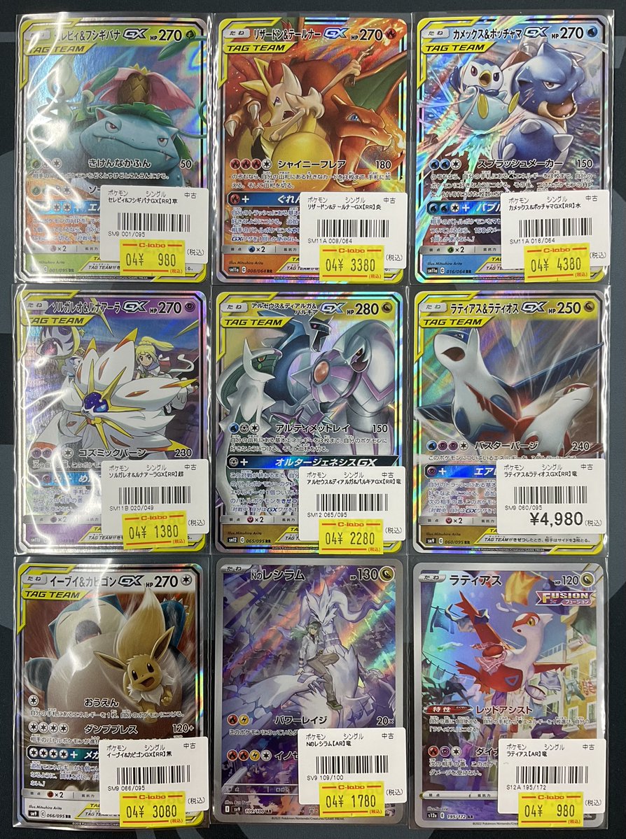 ポケカ 販売情報】 ポケモンカードより こちらのシングルカードが入荷