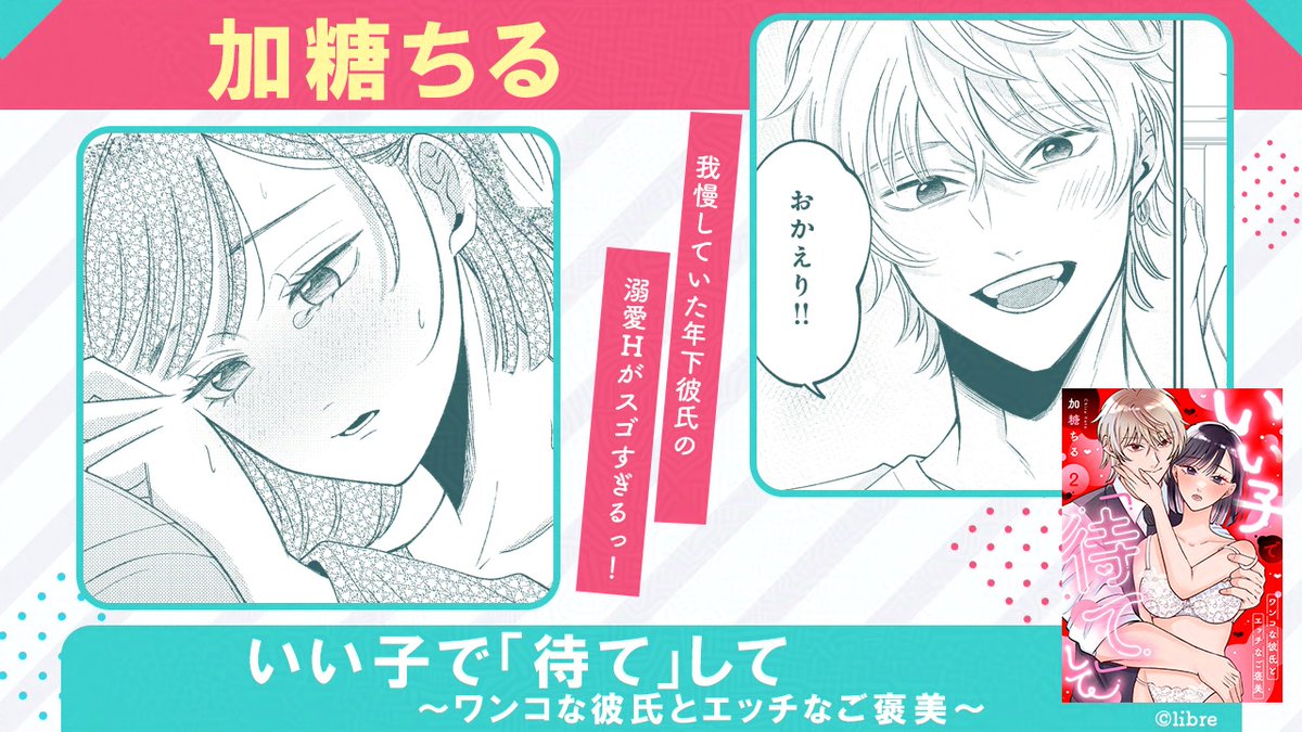 ショコラブ×乙蜜編集部❤ tweet media