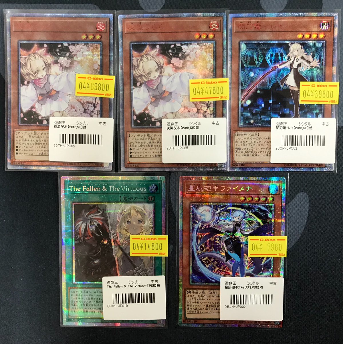 遊戯王OCG販売情報】 プリズマティックレア、20thシークレットレア多数