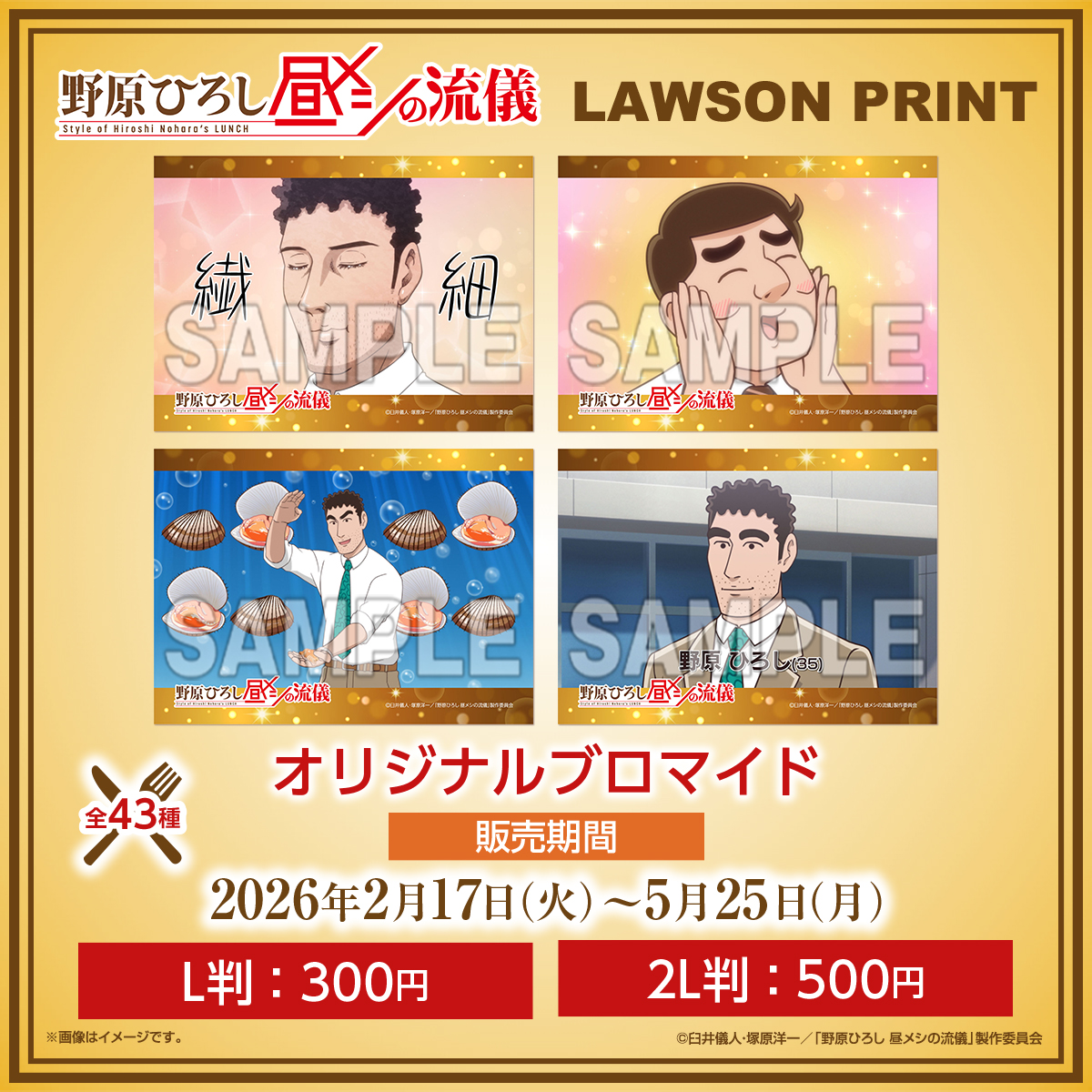 【公式アニメ】「野原ひろし 昼メシの流儀」 tweet media