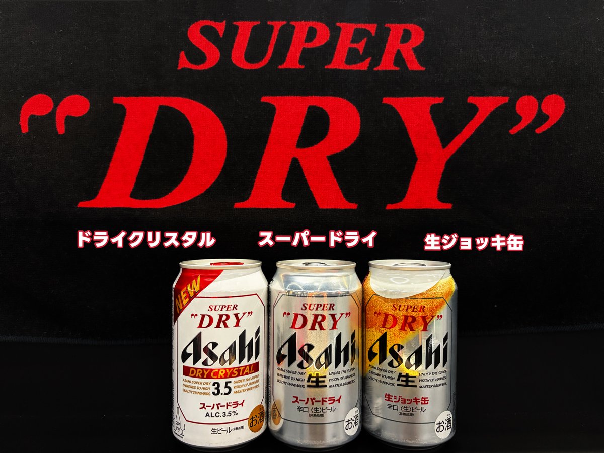 スーパードライ ミュージアム tweet media