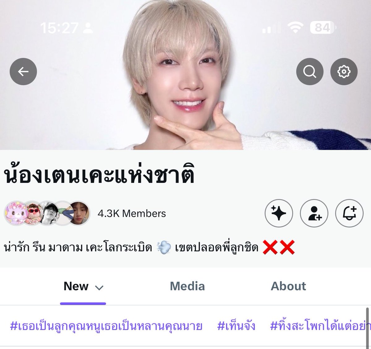 เอมคุง tweet media