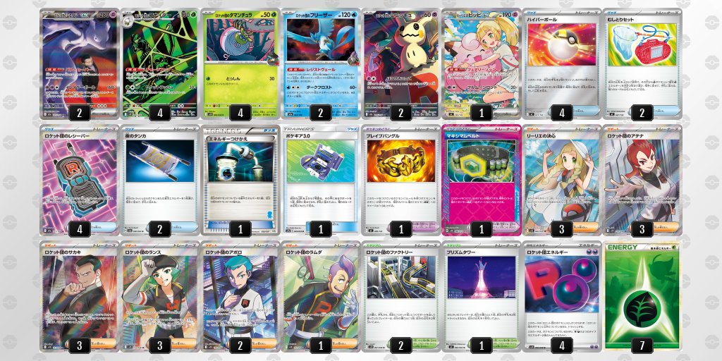 pokeca_book's tweet image. シティリーグ4/23【木】
ドラゴンスター日本橋3号店（大阪）

優勝　ドラパルト
準優勝　ロケット団
TOP4　ルカリオ
TOP4　ロケット団