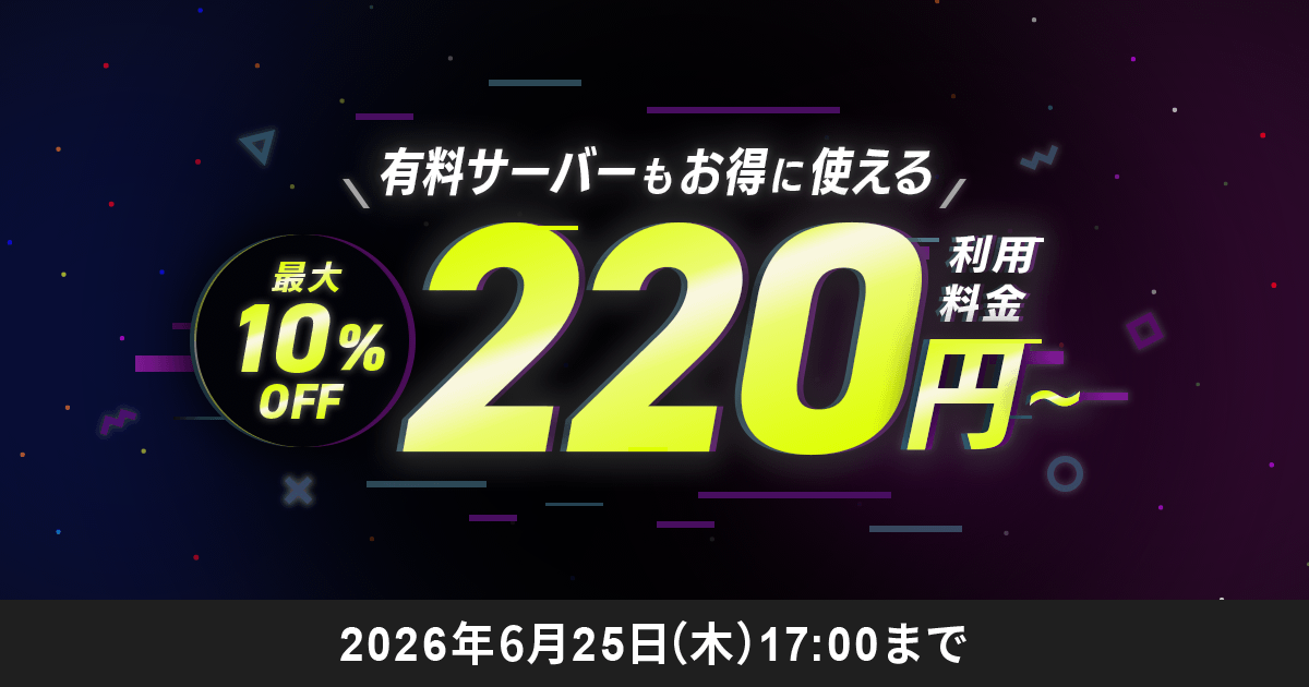 XServer GAMEs【公式】 tweet media