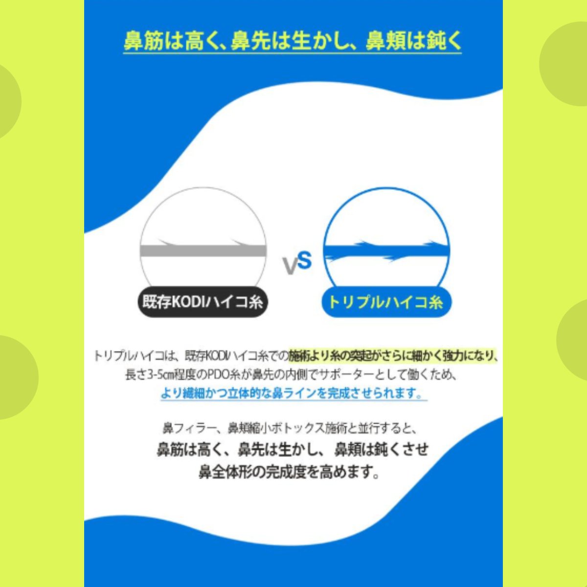 KODI美容外科💖江南でフィラーするならコディ💖 tweet media