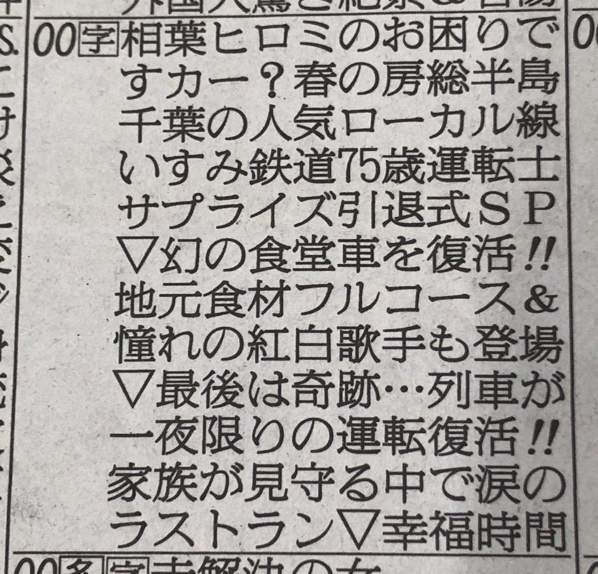 樋口圭介（テレビ朝日official） tweet media