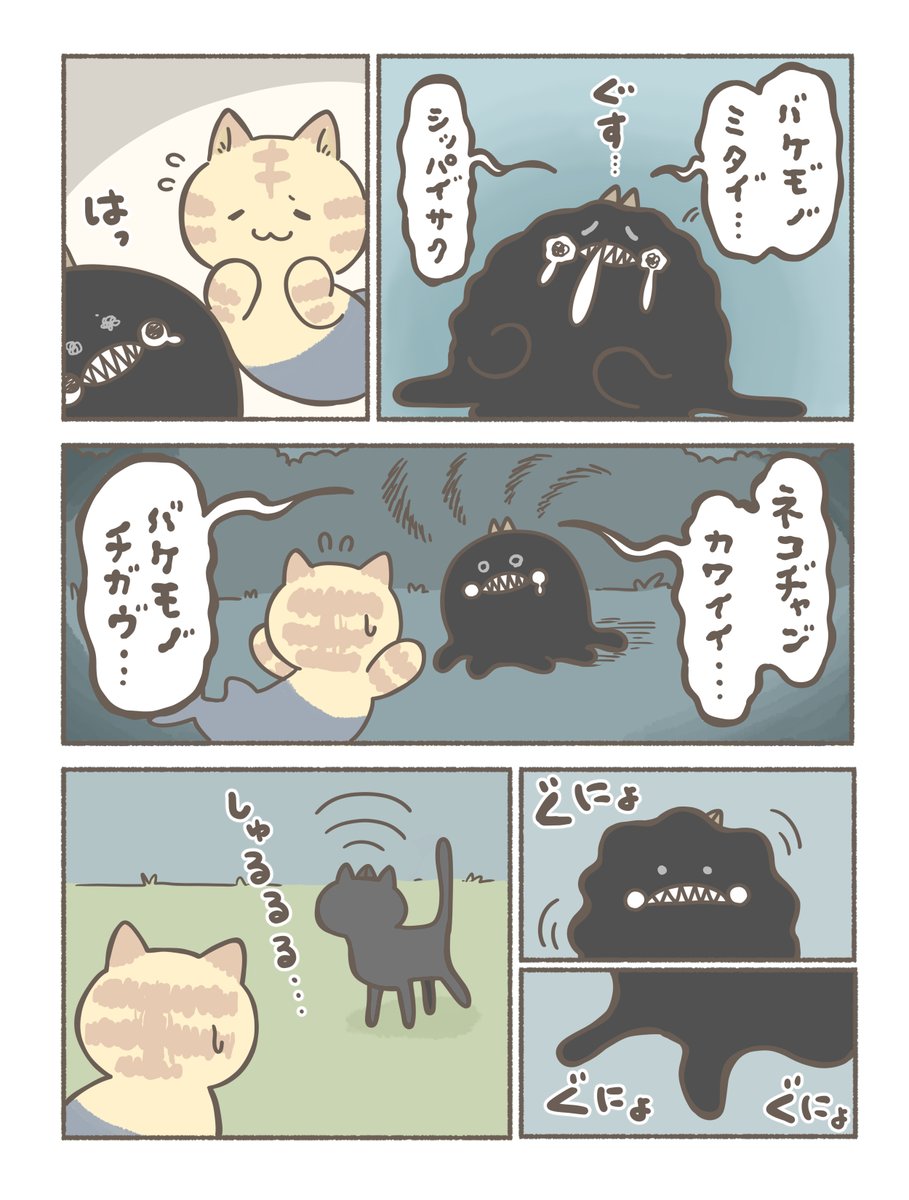 ゆ菓子⭐️ぐにょちゃん書籍化 tweet media