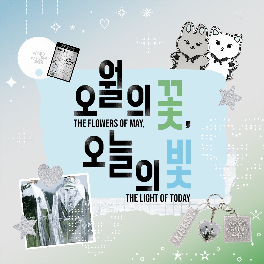 5·18민중항쟁기념행사위원회 tweet media
