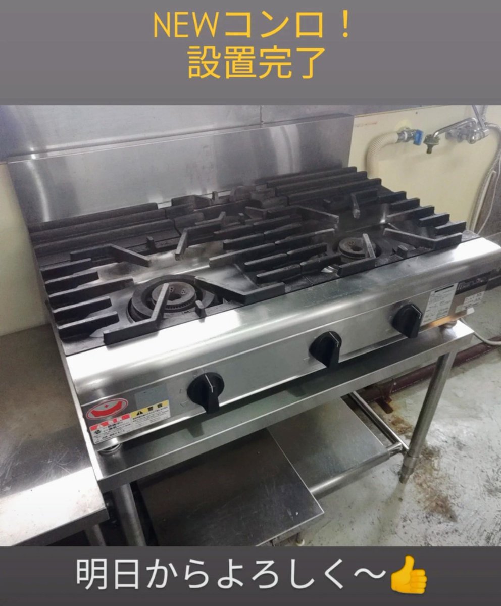 ガスコンロ 自家製太麺やきそば よしのり屋 (@yosinoriya) / Posts / X