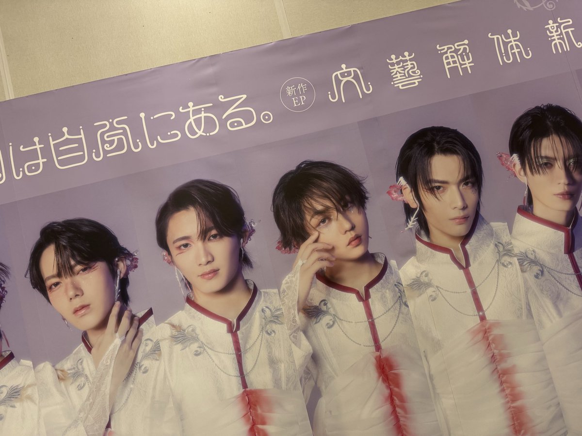 enjoyRope's tweet image. 2026.4.10 TOWER RECORDS AEON MALL TSUDANUMA North

#原因は自分にある。
#文藝解体新書
#TOWERRECORDS
#タワーレコード
#タワレコ
#津田沼