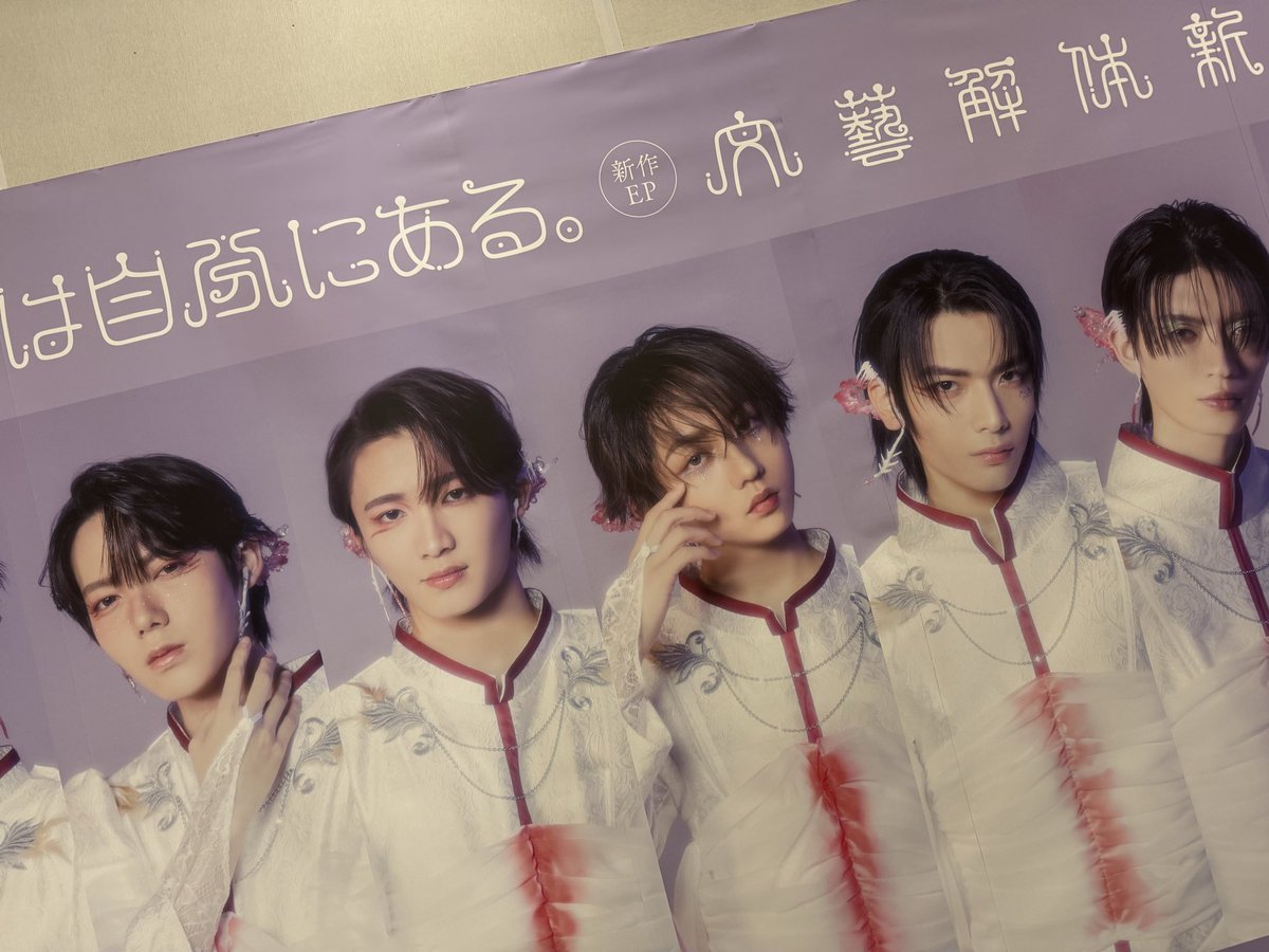 enjoyRope's tweet image. 2026.4.10 TOWER RECORDS AEON MALL TSUDANUMA North

#原因は自分にある。
#文藝解体新書
#TOWERRECORDS
#タワーレコード
#タワレコ
#津田沼