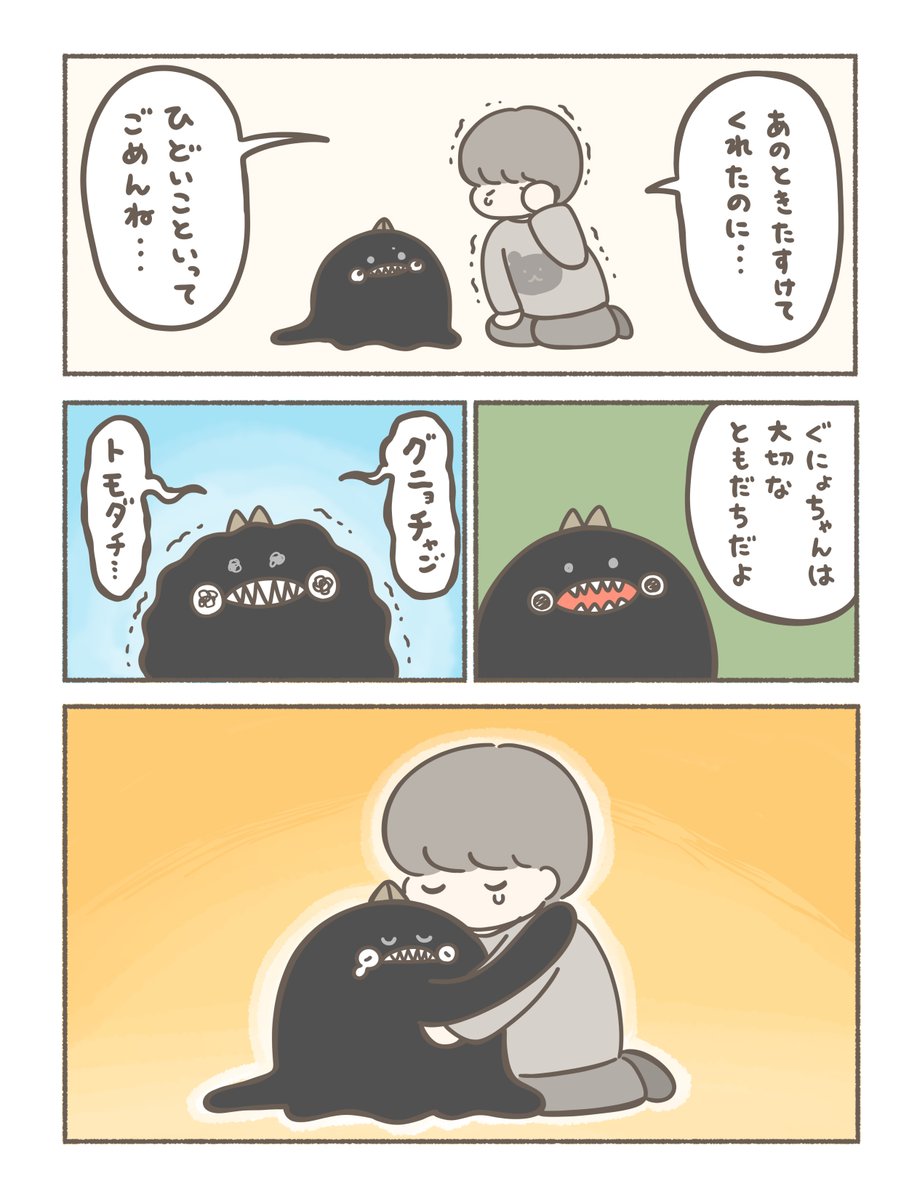 ゆ菓子⭐️ぐにょちゃん書籍化 tweet media