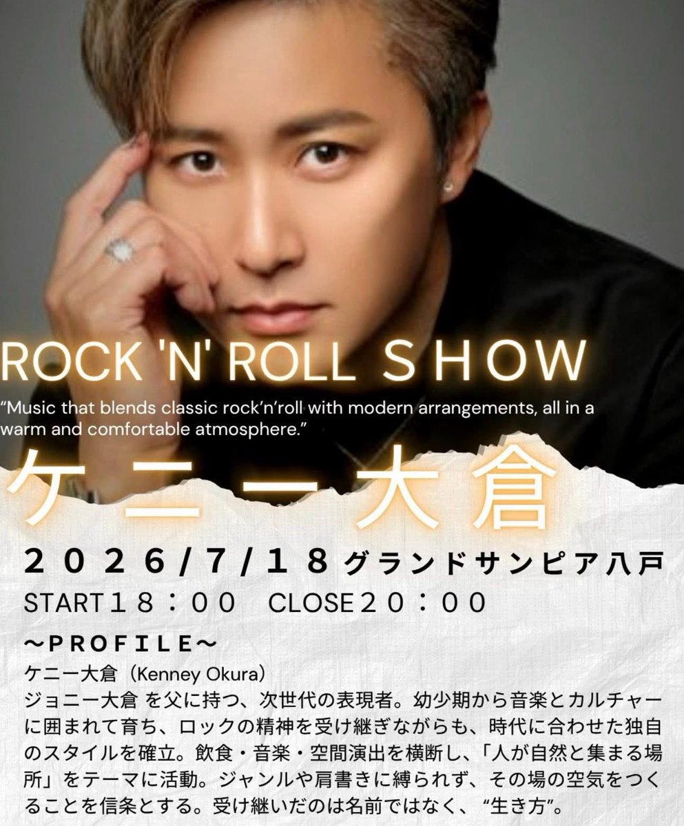【ケニー大倉 official 】 tweet media