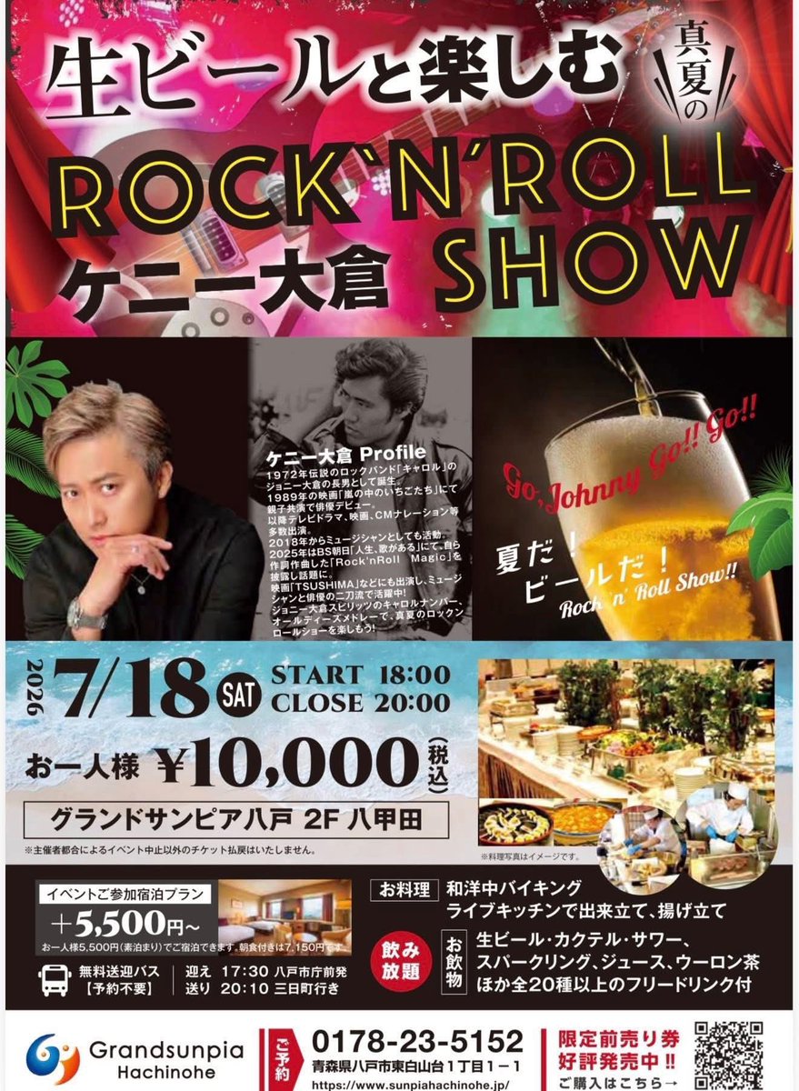 【ケニー大倉 official 】 tweet media