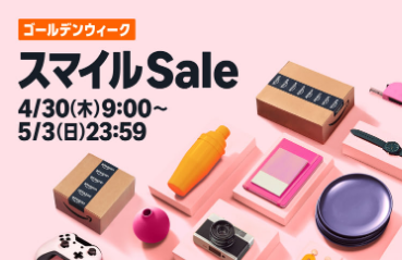 moppy_official's tweet photo. 【ついにキターー！😭🔥】
Amazon ゴールデンウィーク スマイルSALE
いよいよ来週開幕🏕️✨

👇とにかく、まずこちらからエントリー👇
https://t.co/BLXri4ab8x

🗓️ セール開催期間
4/30(木) 9:00 ～ 5/3(日) 23:59
＼今のうちにやっておくべき必勝法🏆／

現在、特設ページではセール対象商品の一部が【事前公開中】です👀✨
安くなるアイテムをあらかじめチェックして、「ほしい物リスト」に追加しておくのが圧倒的におすすめ！

リストに入れておけば、セール開始のタイミングですぐにカートに入れられて、人気の目玉商品もスムーズにポチッと買えちゃいますよ🛒💨

来週のスタートに向けて、今すぐ事前公開ページで宝探しをしておきましょう🏃💨

#Amazon #スマイルSALE #ゴールデンウィーク #GW #ポイ活 #お得情報 #PR
