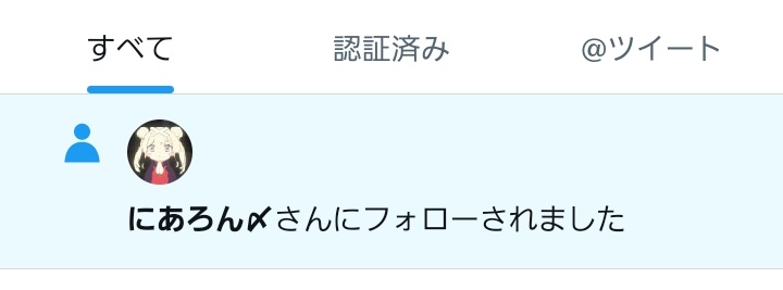 にあろん〆 tweet media