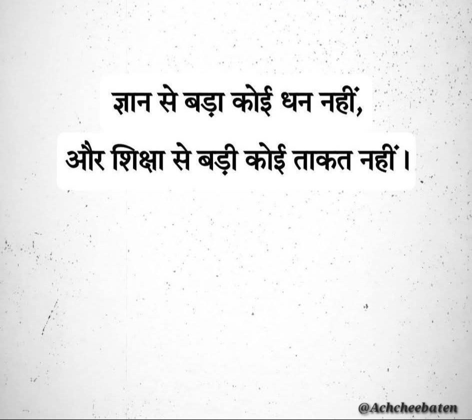 अच्छी बातें tweet media