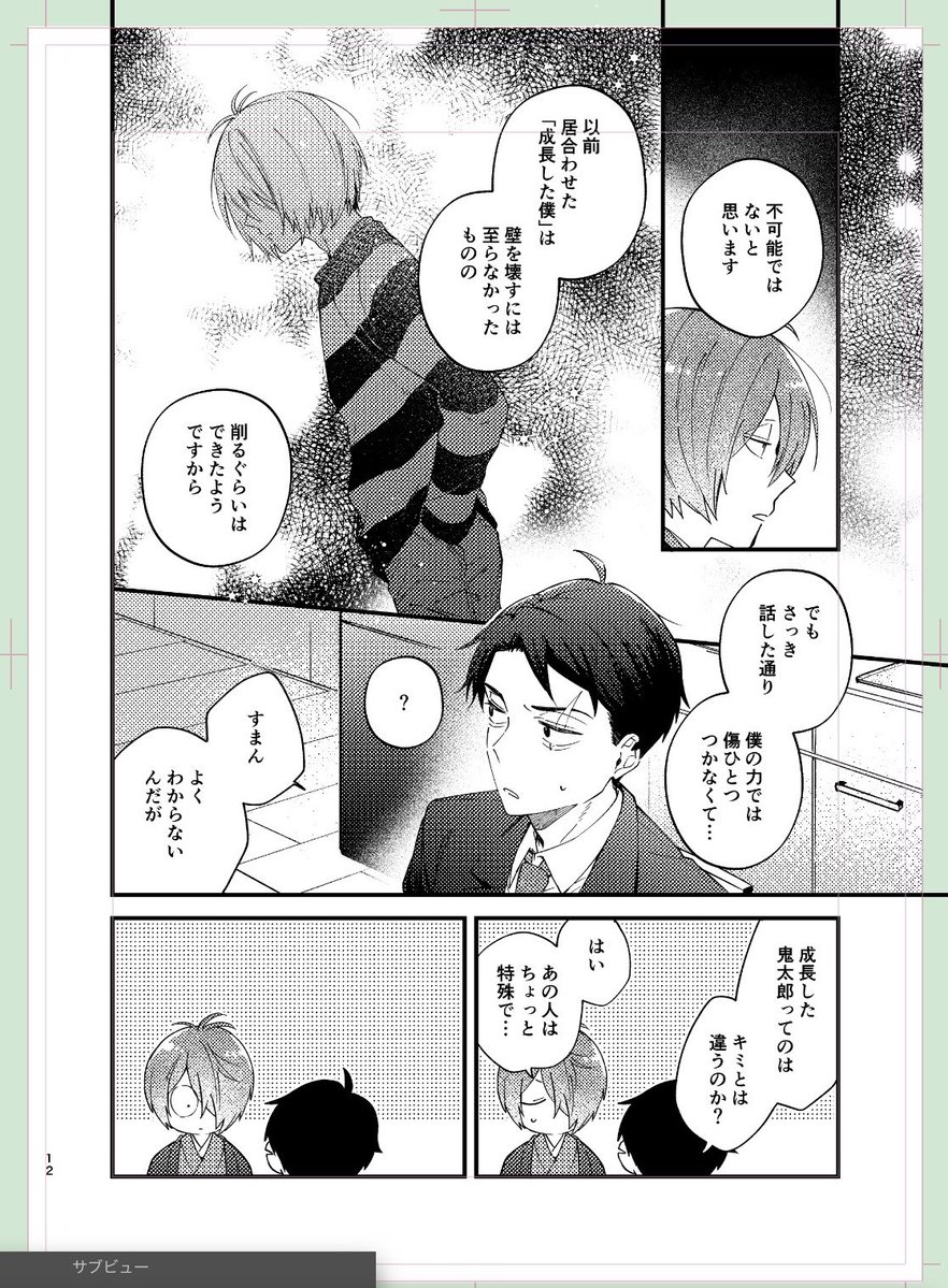蔵 tweet media