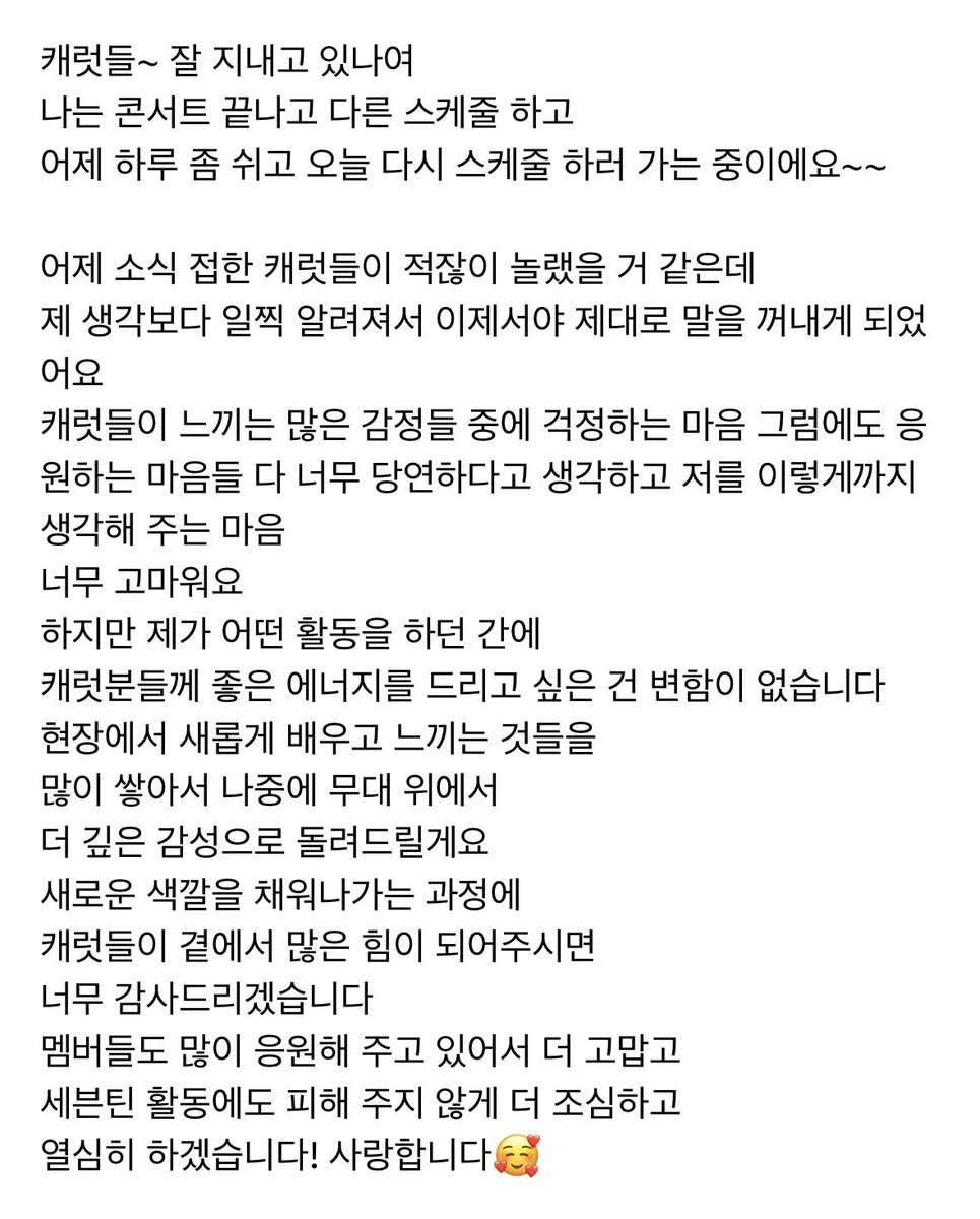 승관이가 매일 열심히 하고 있는 것들, 그리고 꿈꾸고 있는 것들, 앞으로 시작할 모든 일들이 다 잘 풀리길 진심으로 바라🍀