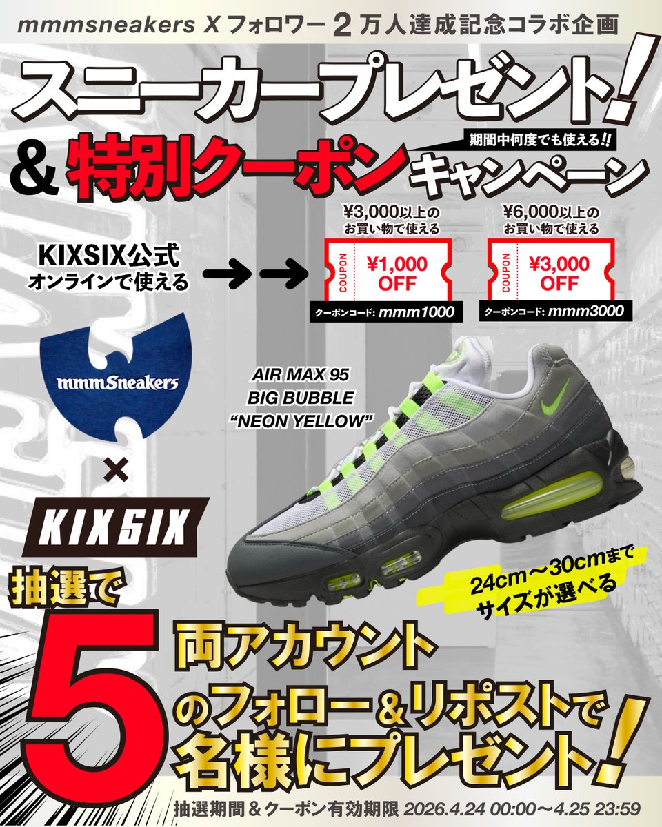 KIXSIX_OFFICIAL tweet media