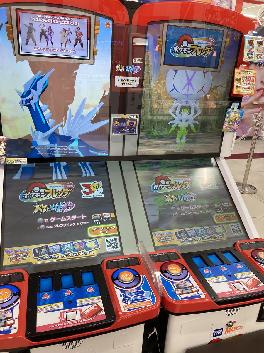 新弾登場！

本日より『#ポケモンフレンダ』ベストタッグ5弾稼働しております！

同時にレガシーピックも登場しておりますので、気になる方はぜひタイトーステーション狸小路4丁目店にお越しくださいませ！

#ベストタッグ5弾 
#札幌
#タイステ