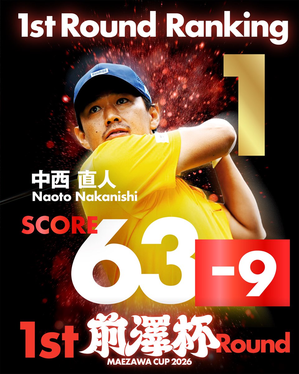 前澤杯 MAEZAWA CUP 2026 (@maezawacup) / Posts / X