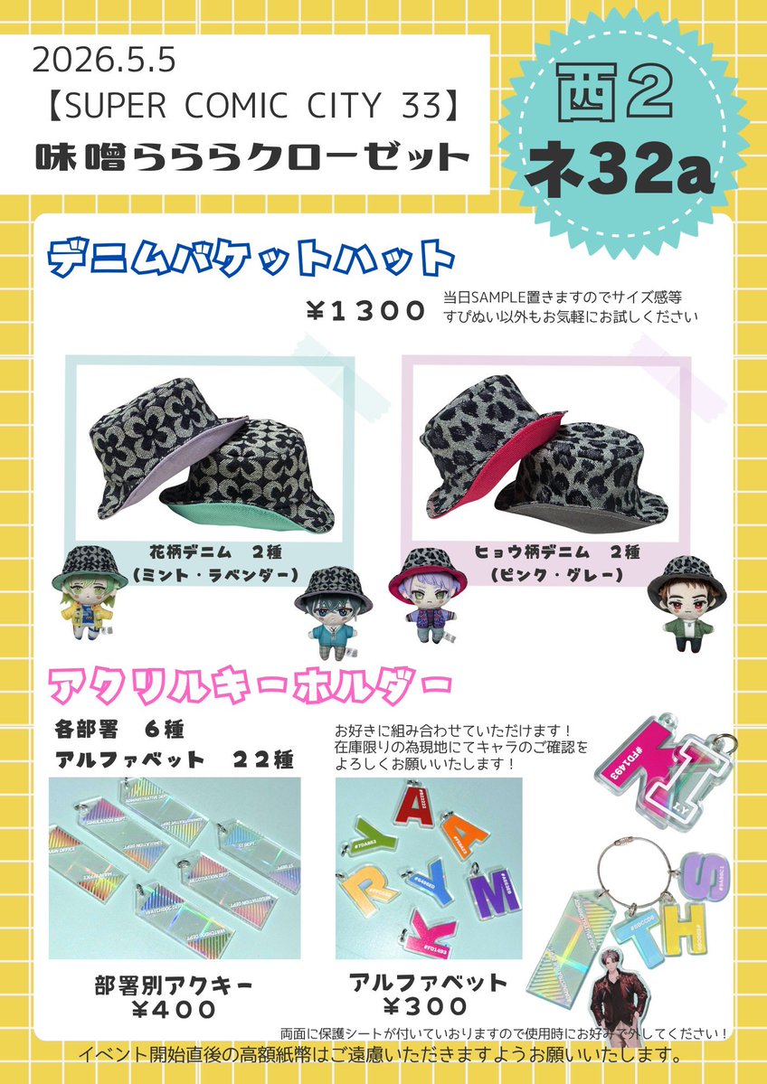 Spi(ｽﾋﾟ)🧵5/5超いと束/西２ネ32a tweet media