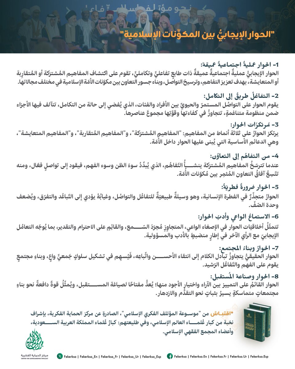 مركز الحماية الفكرية tweet media