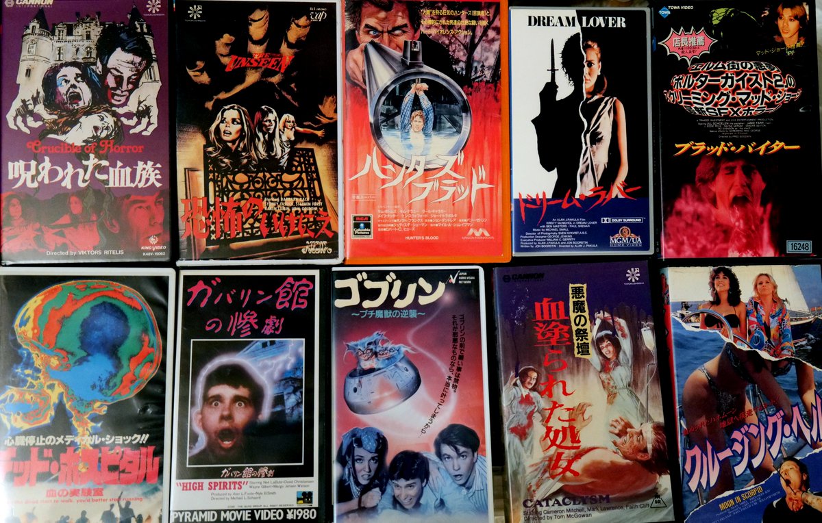 色褪せない魅力があるかもしれないホラー系VHS。 #死霊のフリマ
