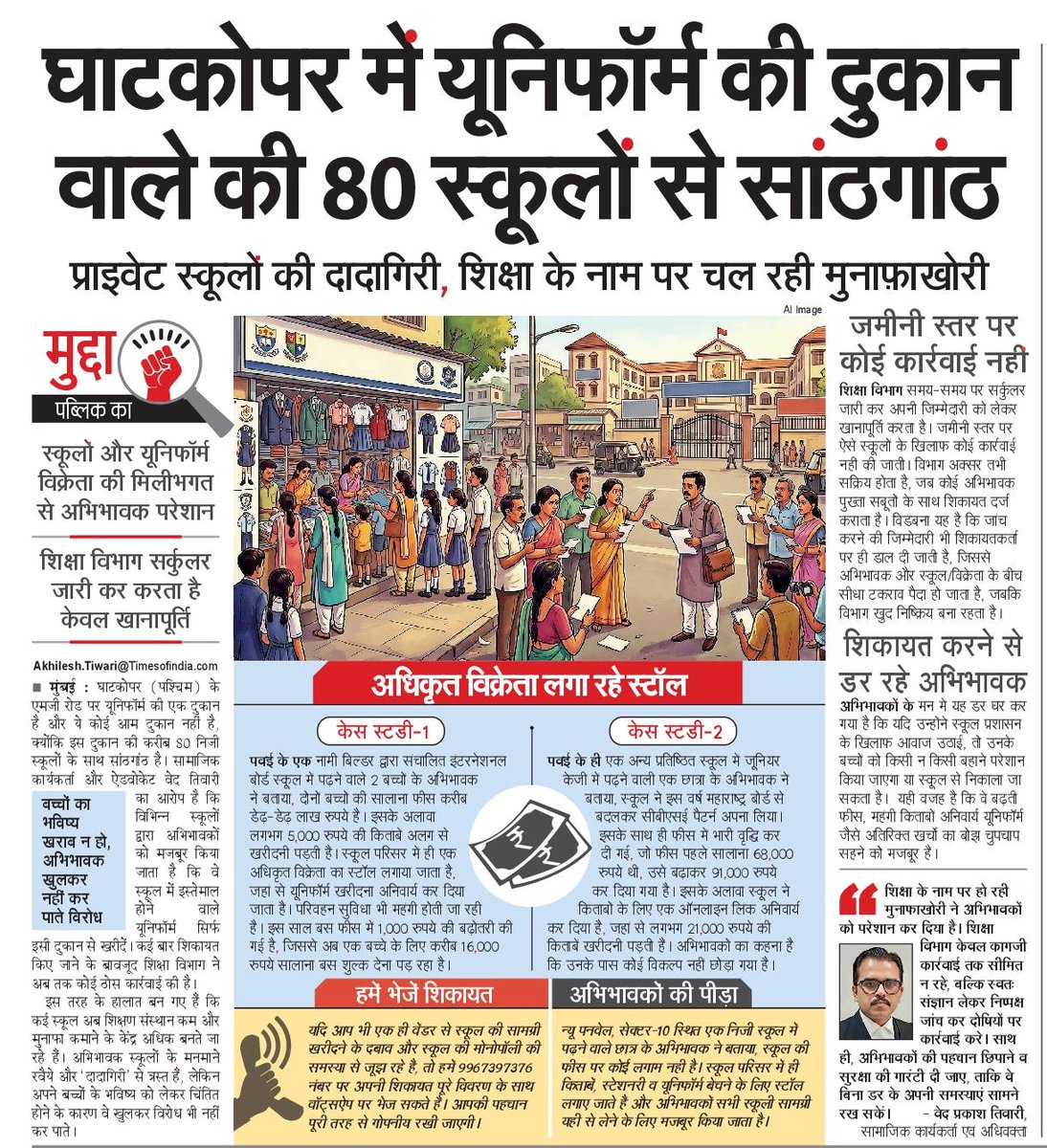 NBT Mumbai tweet media