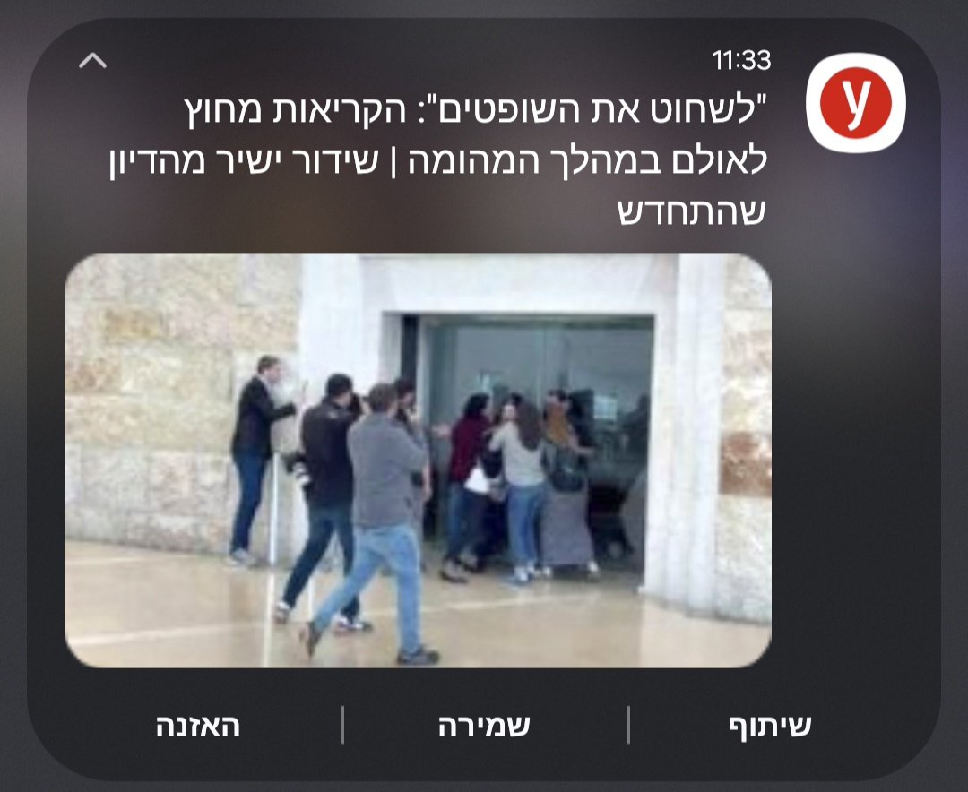 Ido David Cohen tweet media