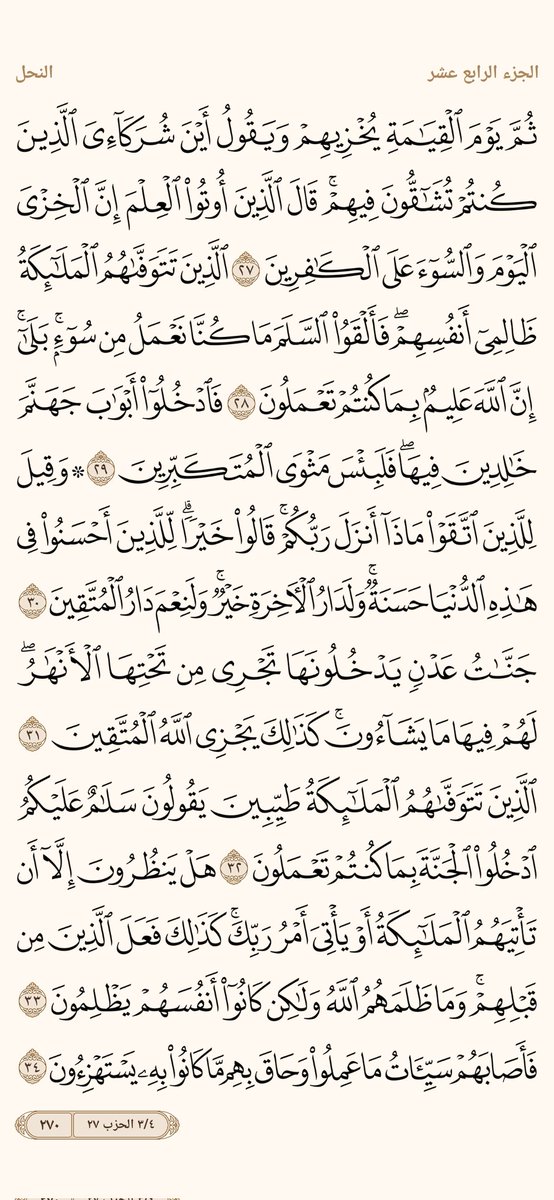 الورد اليومي tweet media