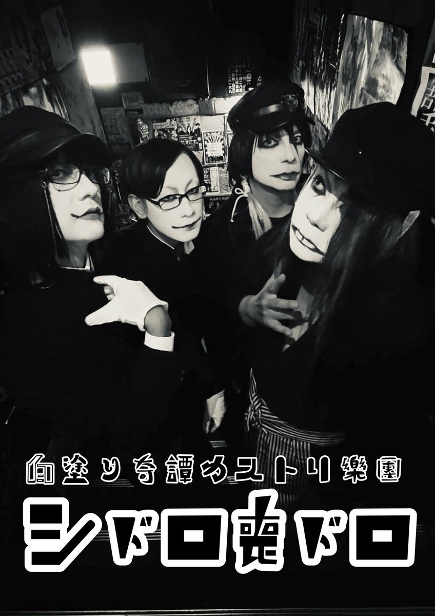 シドロ喪ドロ tweet media