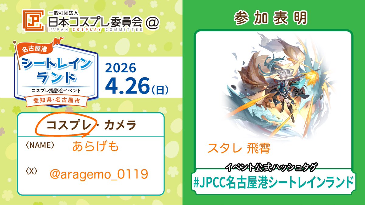 あらげも tweet media