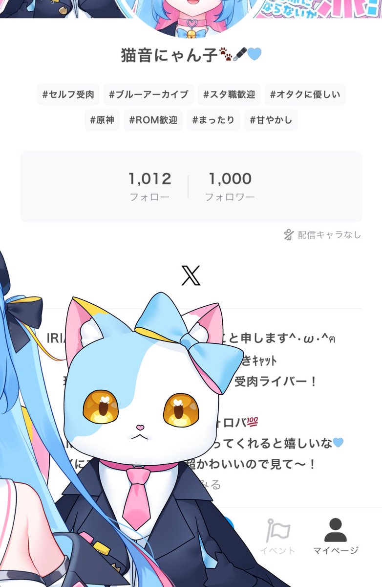 猫音にゃん子🐾🖋️🩵 tweet media