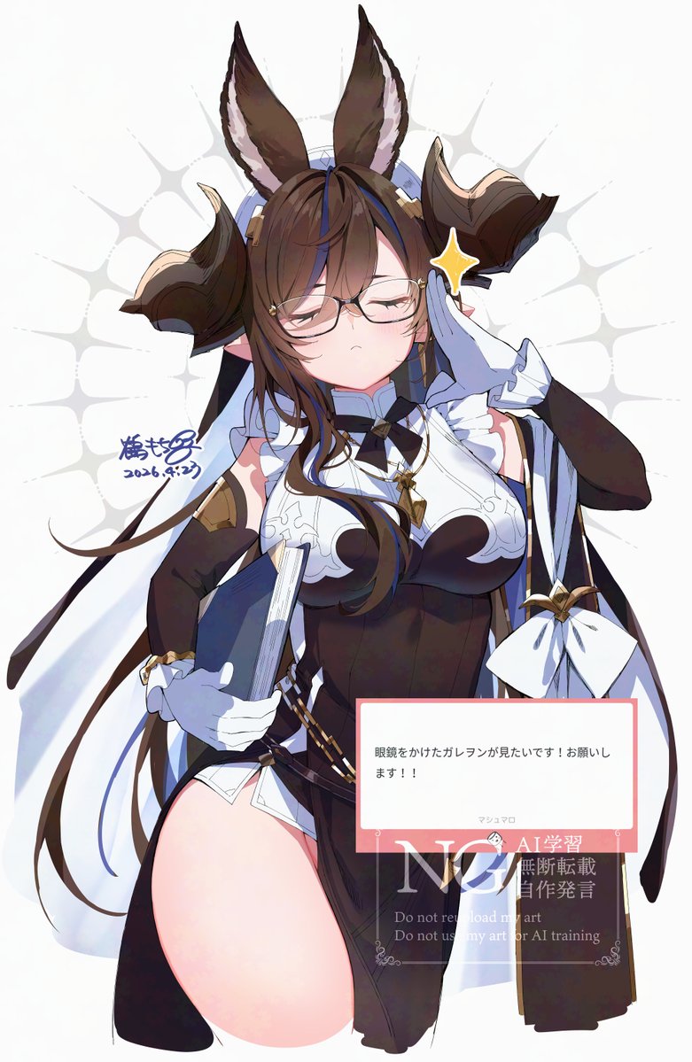 FANBOXリクエストイラスト
 #グラブル