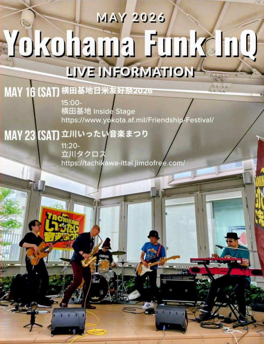 Yokohama Funk InQ（YFI）5/31@旭ジャズまつり公開オーディション tweet media