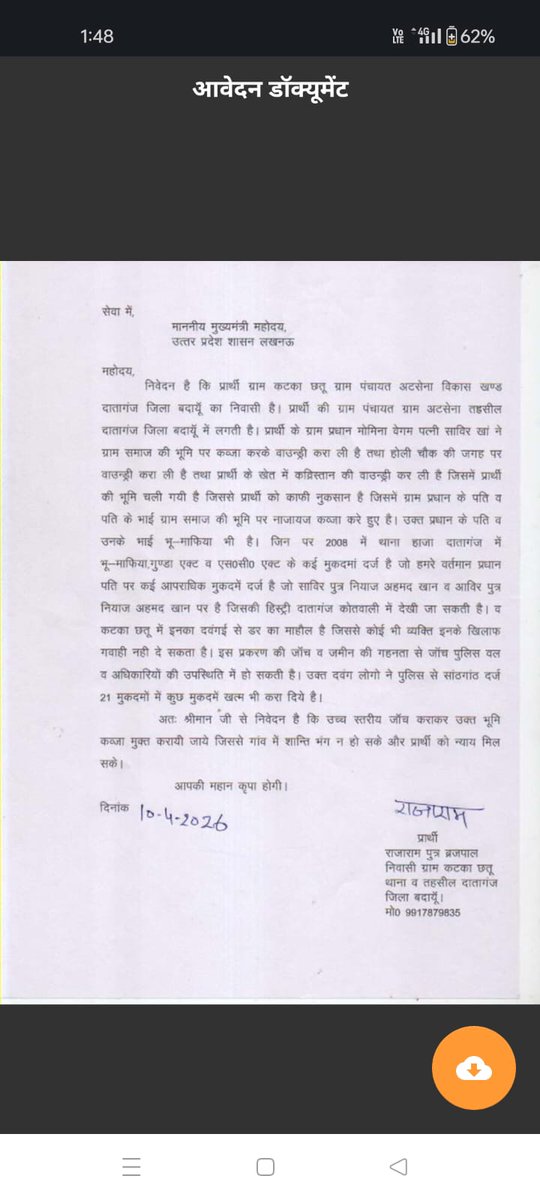 nandan_hari's tweet photo. @CMOfficeUP @dmbudaun @BadaunSsp @dgpup @myogiadityanath
Respected Sir/Ma'am 
मैं भारत का आप नागरिक हूं मेरे ही गाँव में मेरे ग्राम पंचायत का दबंग प्रधानपति और उसके घर बालों ने मिलकर मेरी जमीन पर कब्जा कर लिया है मेरे परिवार को मारने की धमकी दे रहे पुलिस से मुझे कोई सहयता नहीं https://t.co/ogTORWNPtl