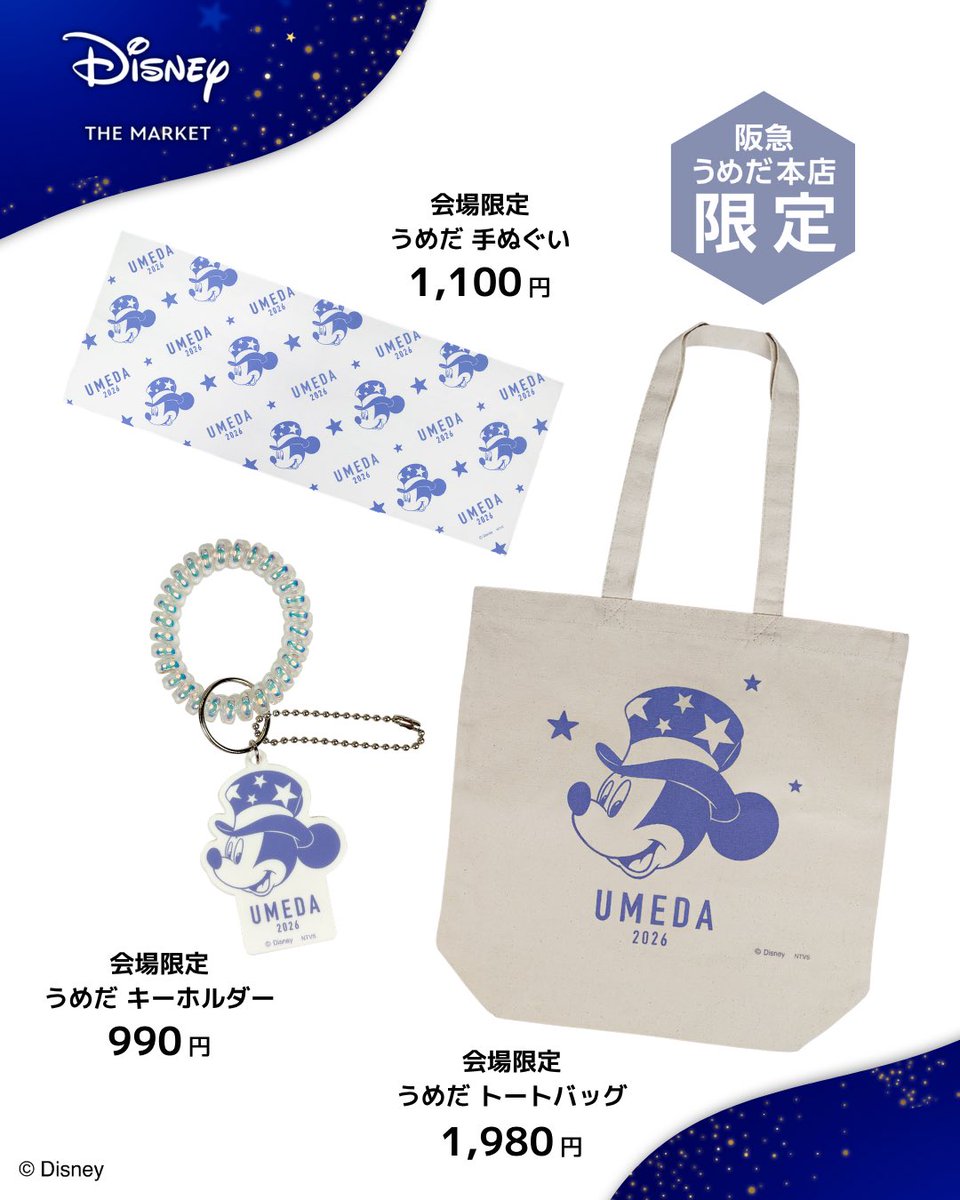 価格はすべて税込です ※画像はイメージです 🏢会場：阪急うめだ本店 9