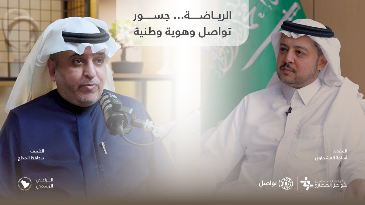 مركز الملك عبدالعزيز للتواصل الحضاري tweet media