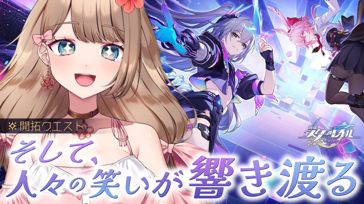 やーちゃん🌺✨VTuber tweet media
