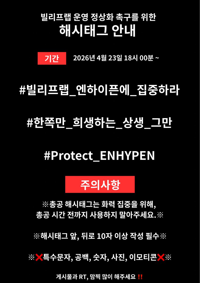 빌리프랩 운영 정상화 총공계 tweet media