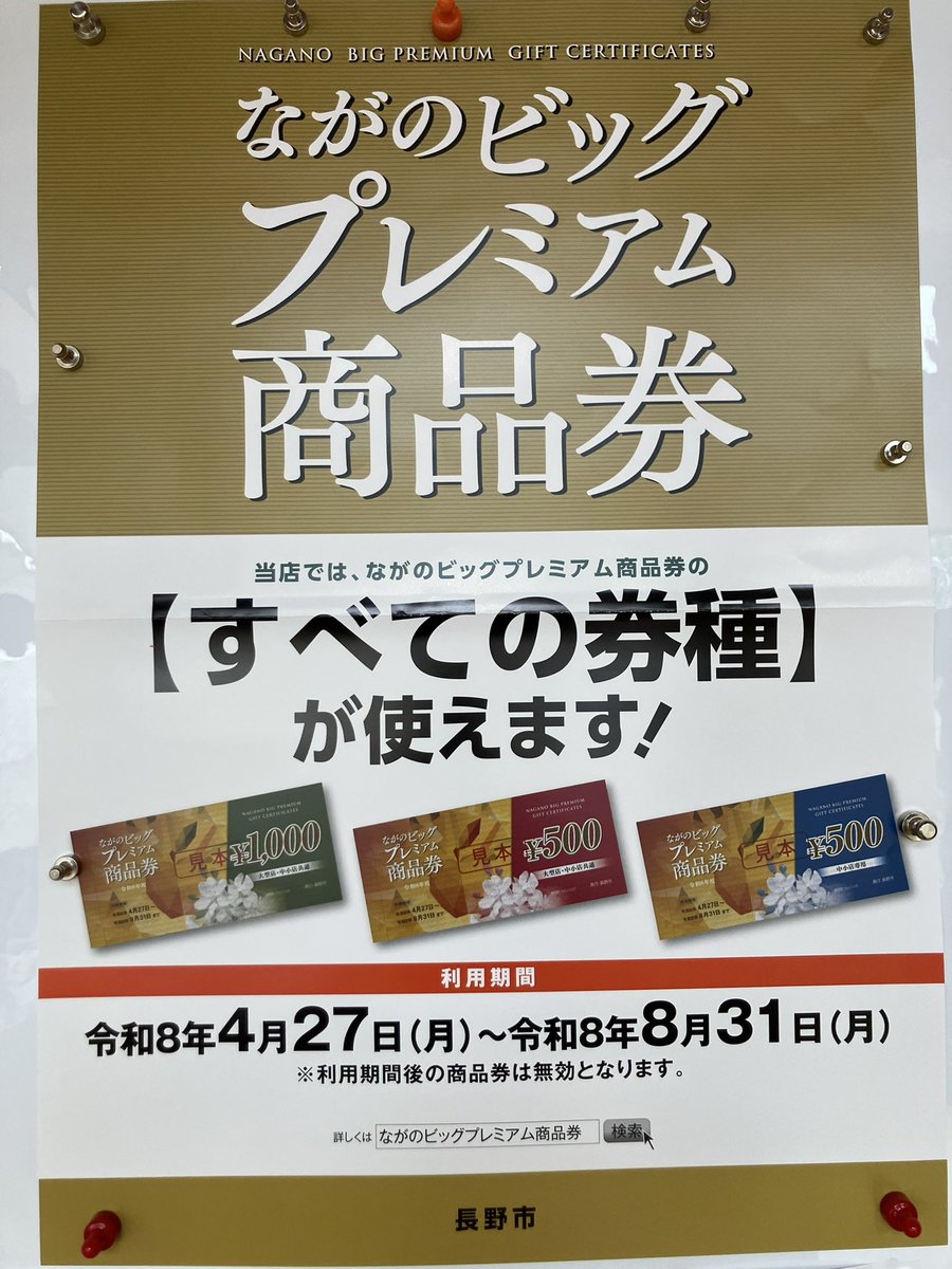 手打ちそば 桜🇺🇦🤝🇷🇺✌️ tweet media